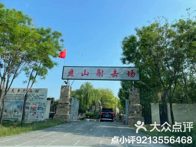 北京有实弹打靶的地方么
