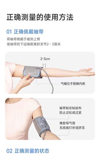 血压计绑带的正确绑法