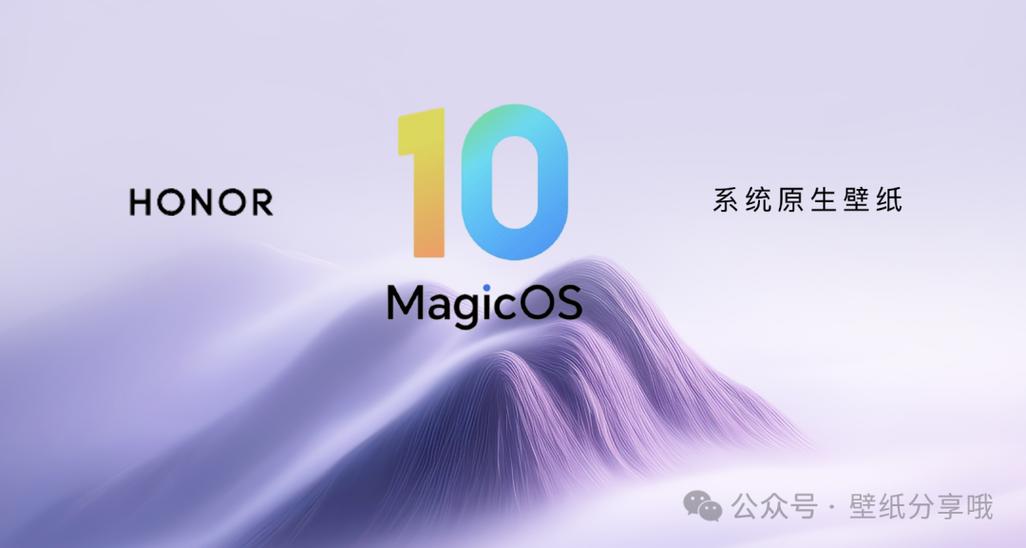 荣耀magic10.0安装包