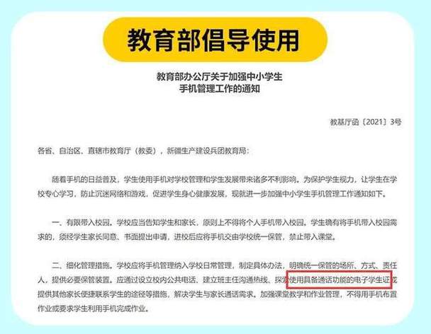 小学生电子学生证怎么查询