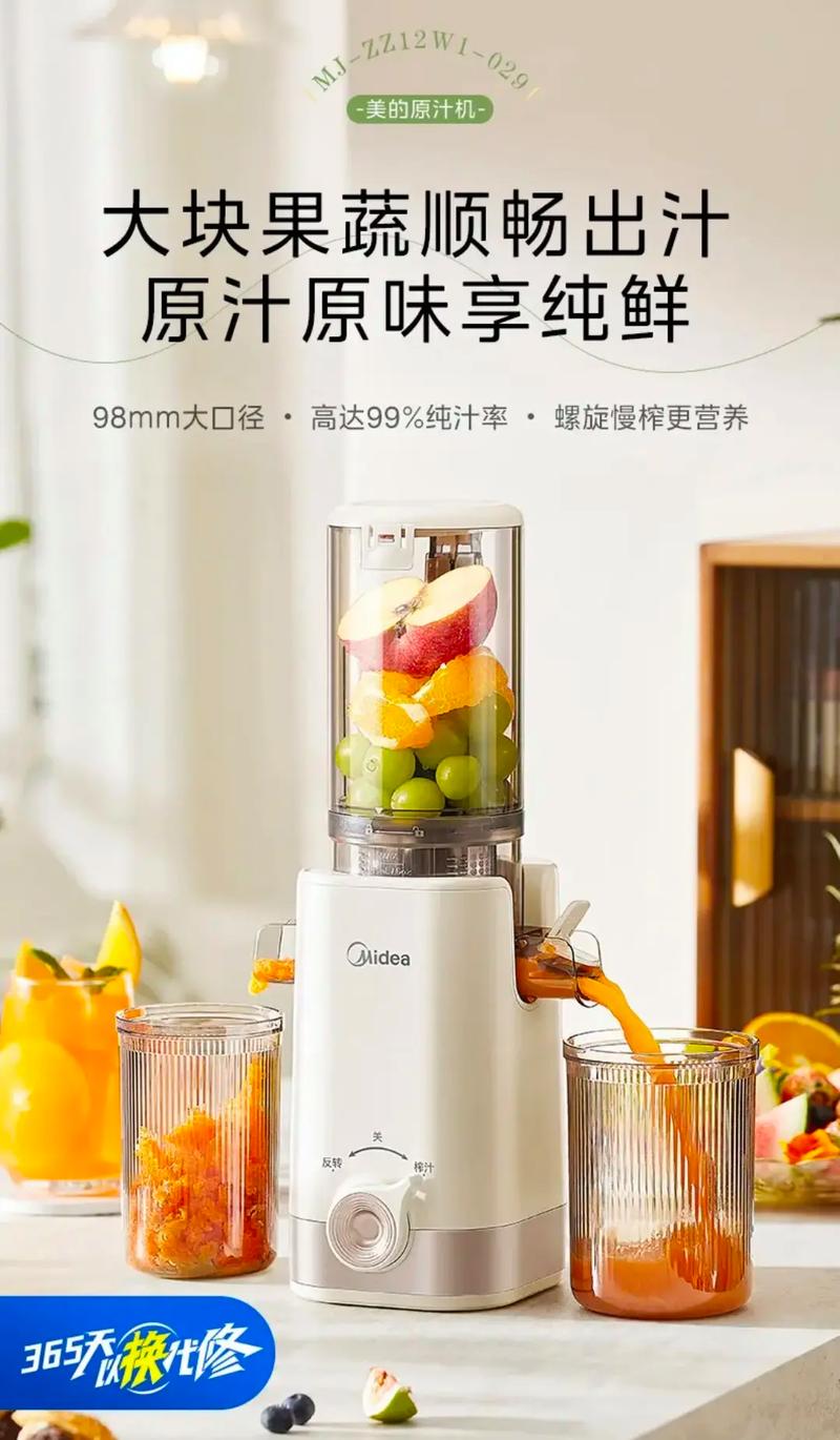 榨汁机whip是什么意思啊