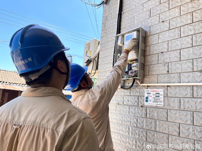 国网电力怎么解绑用户