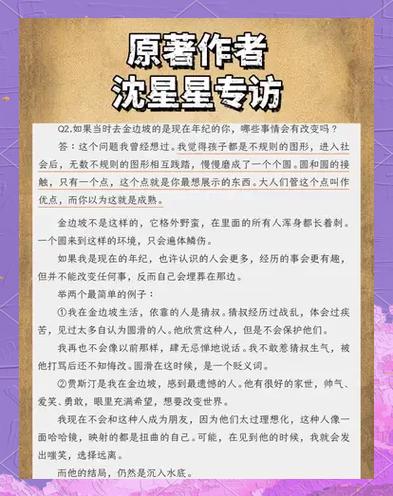 《催熟》作者:满河星百度云