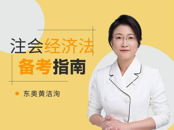东奥会计在线官网首页