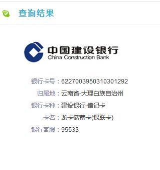银行卡主账号和主账户号