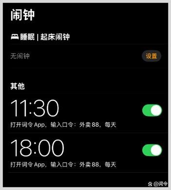 设置闹钟提醒
