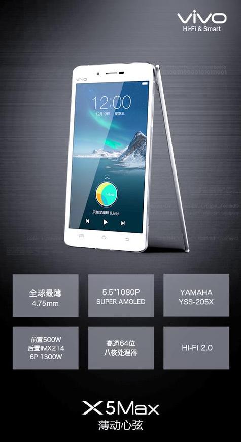 vivo音质最好的手机
