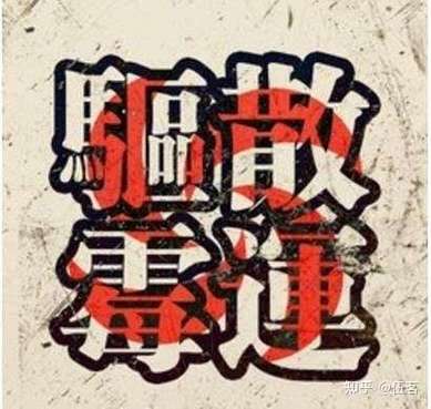 近期各种不顺怎么破解