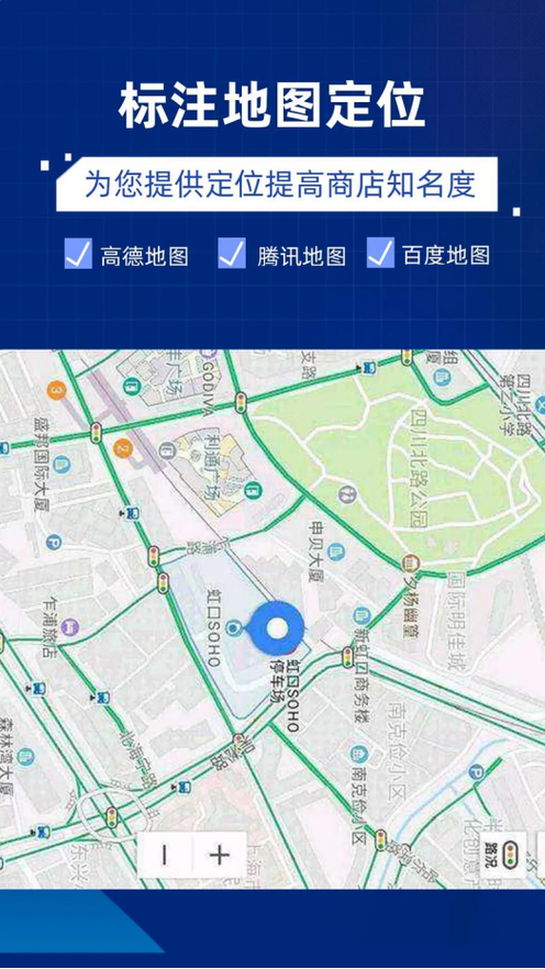 高德地图如何设置定位位置信息