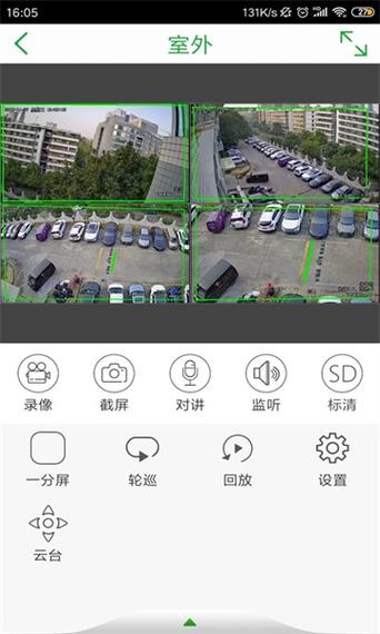 看全国各地摄像头app