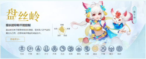 神武4门派技能调整