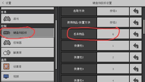 我的世界中国版怎么丢东西