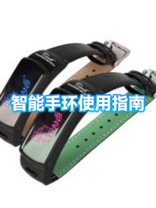 如何使用智能手环