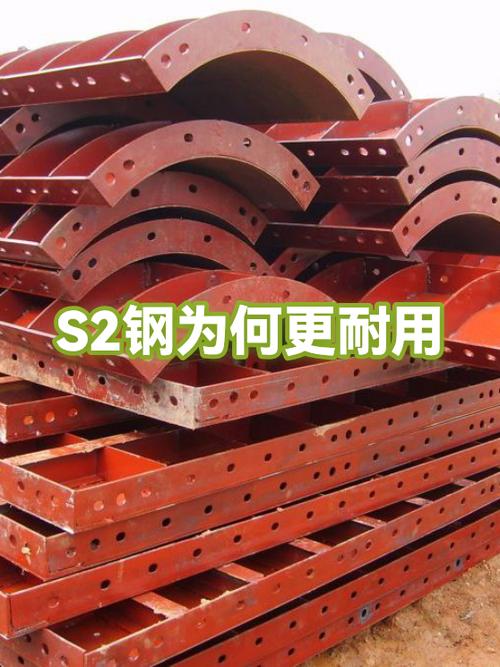 s2钢是什么钢
