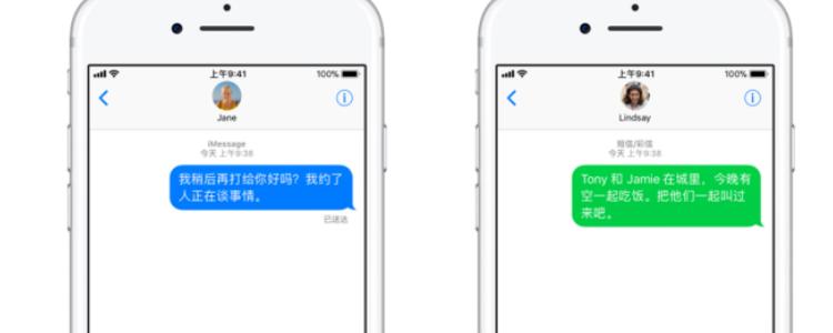 苹果互相发短信免费