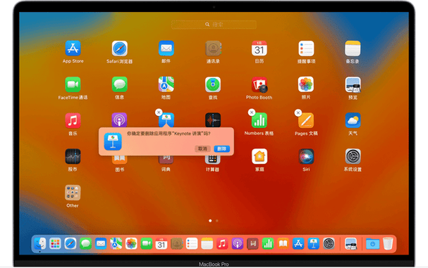如何卸载mac软件缩略图