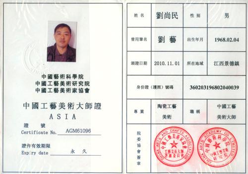 身份证正反面怎么合成一张照片截图