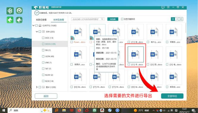 电脑打开图片文件夹就闪退图标