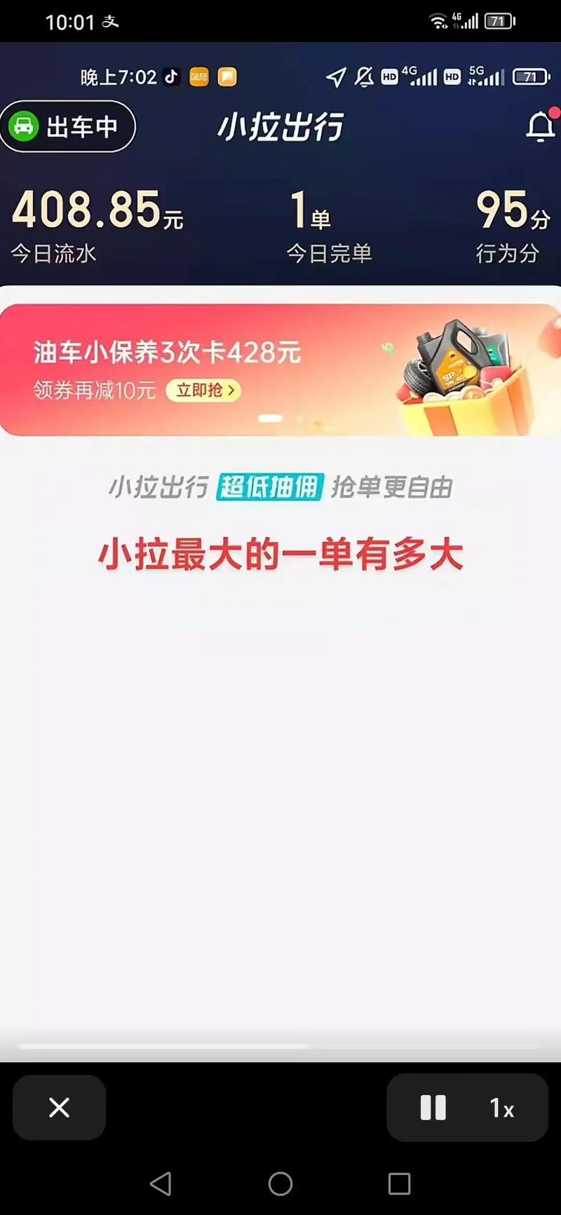 小拉出行需要保证金吗