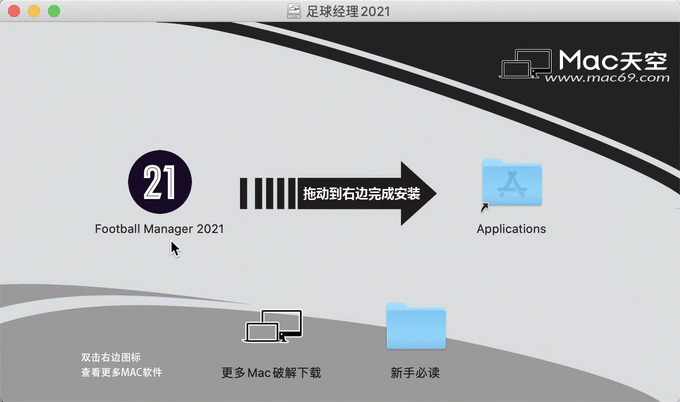足球经理2021编辑器
