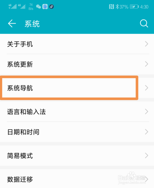 荣耀手机小白点怎么设置