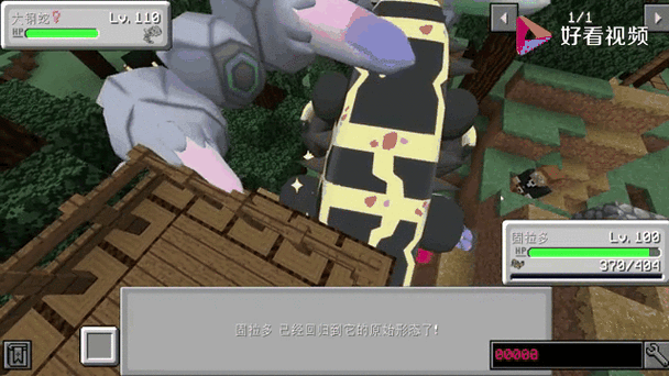 我的世界大岩蛇怎么进化