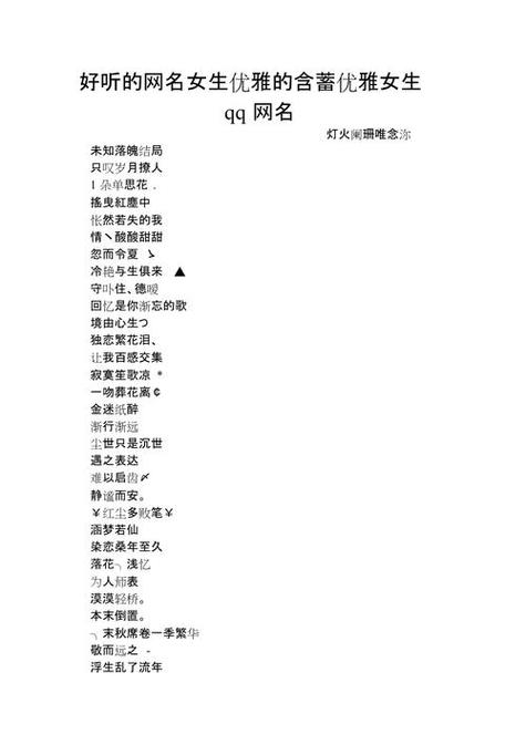 干净好听的昵称简单