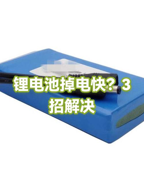 switch2掉电快最简单解决