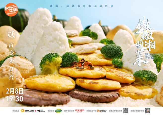 好看的美食综艺