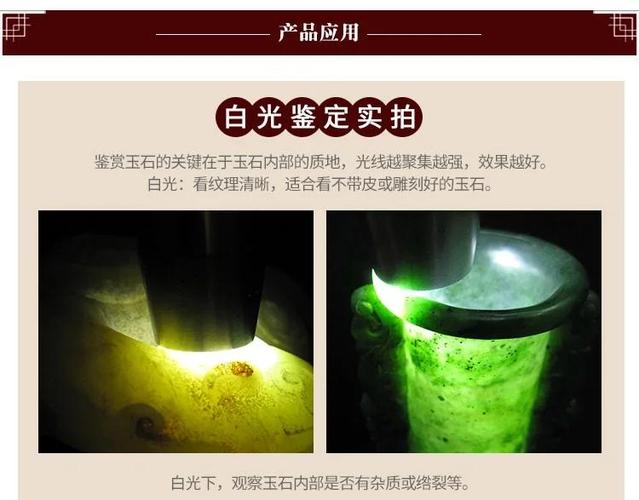 手电区分石头还是玉