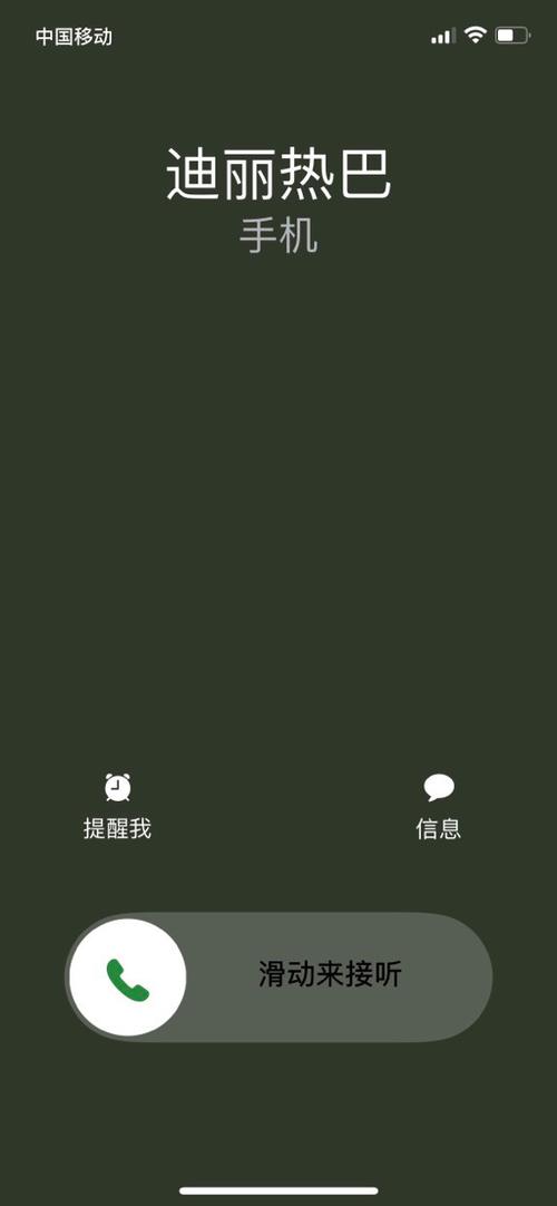 苹果手机接听电话时屏幕变黑