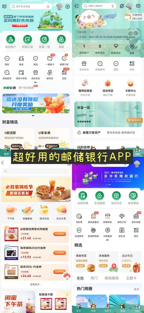 邮政储蓄银行会自动扣款嘛