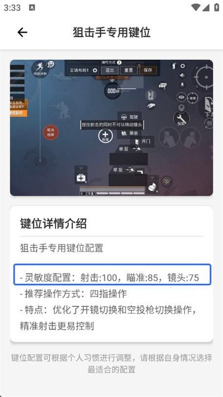和平精英开启超高清画质软件