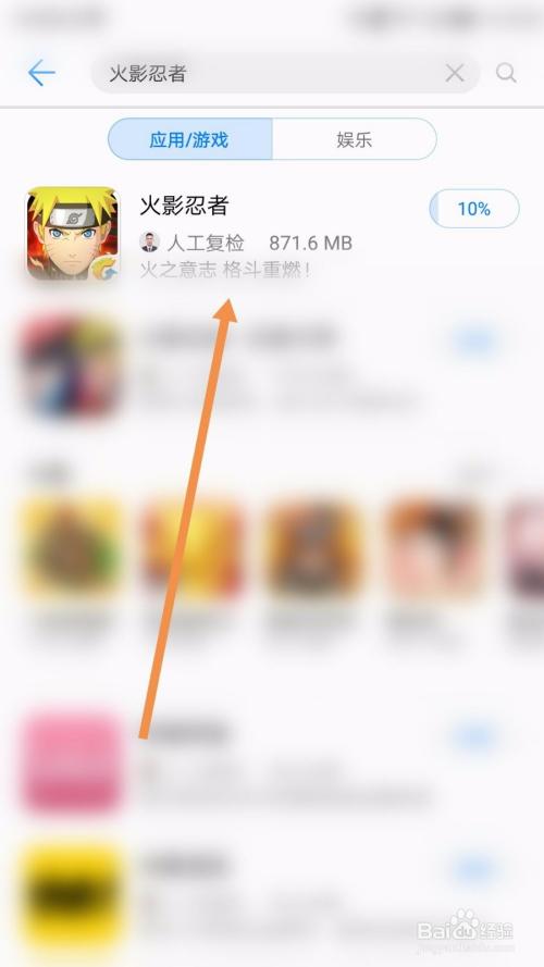 如何把火影账号转给别人手机