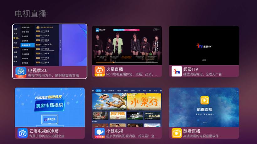 当贝盒子怎么看电视直播