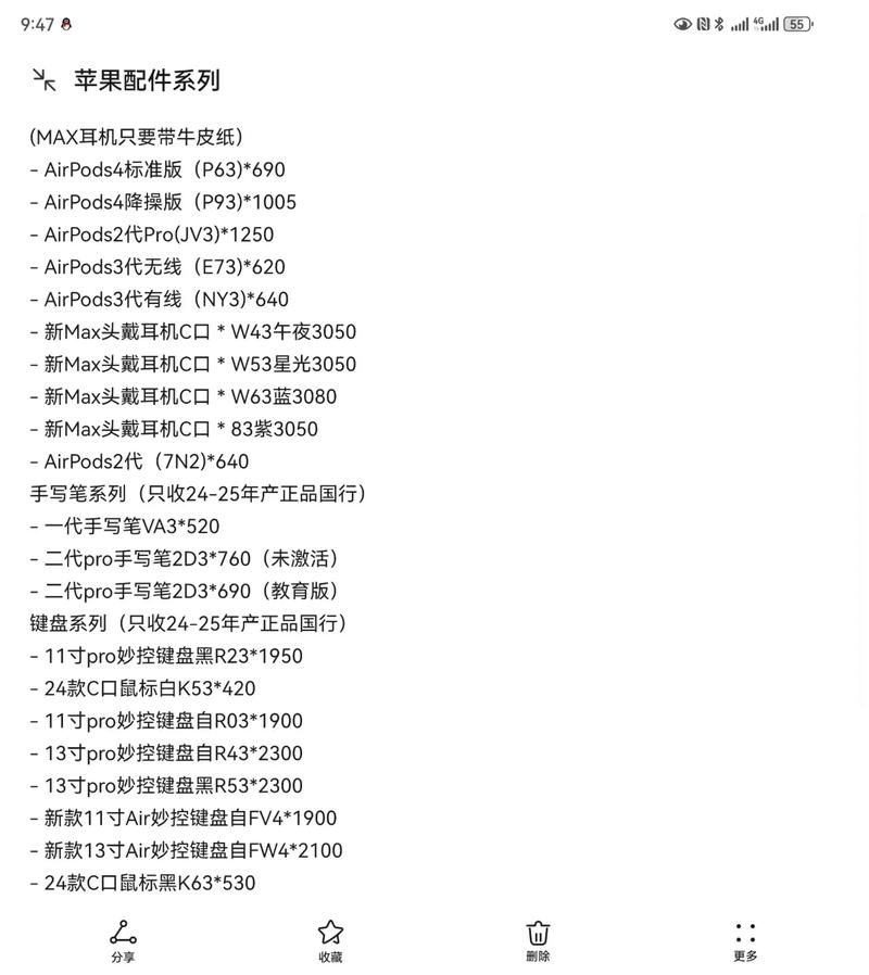苹果耳机2代pro多少钱