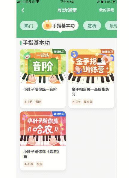 小叶子软件在哪里可以找到