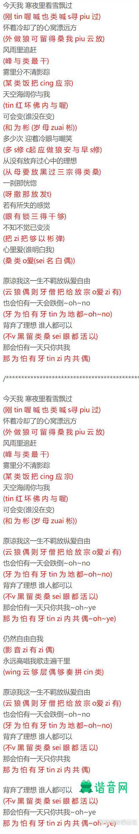 一颗心一个人粤语歌词
