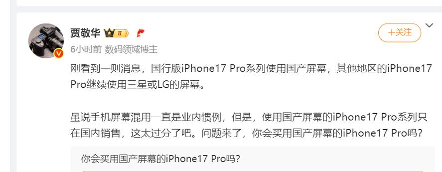 苹果国产屏幕可以用吗