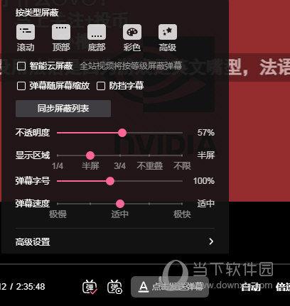 哔哩哔哩电视上怎么看弹幕