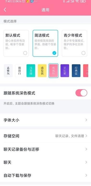 桌面未成年模式怎么取消掉缩略图
