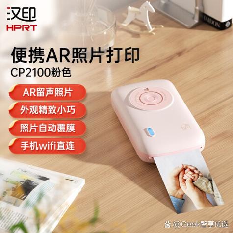 便携式照片打印机图标