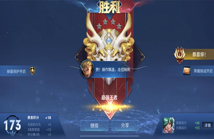 王者52星厉害吗