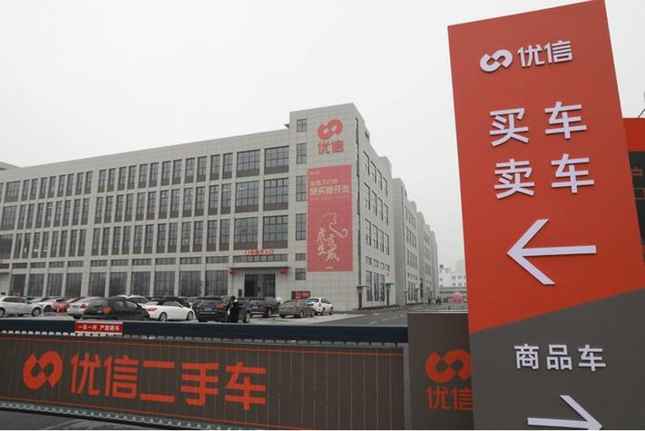 优信二手车可以买不
