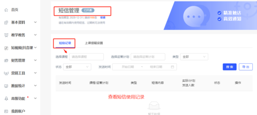 小米怎么看划掉的通知