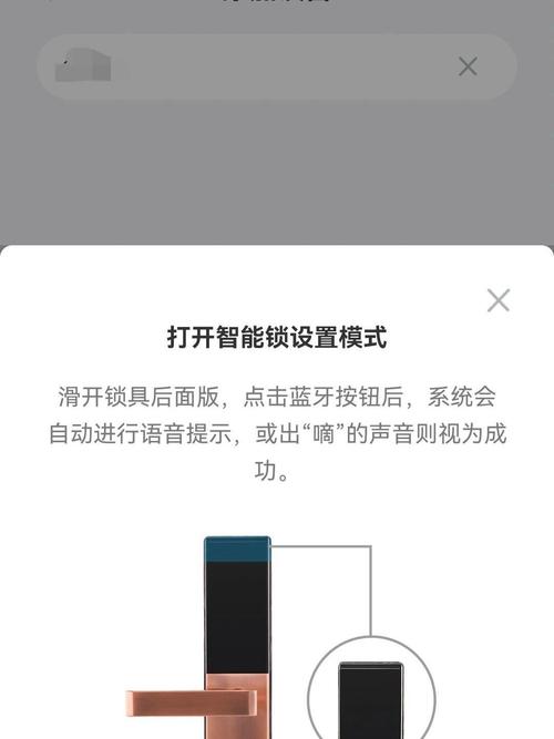 德施曼蓝牙设置使用方法