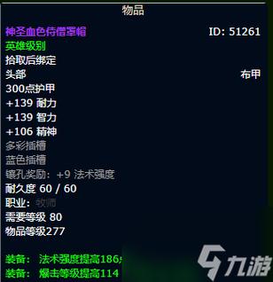 魔兽80级戒律牧毕业装备搭配推荐