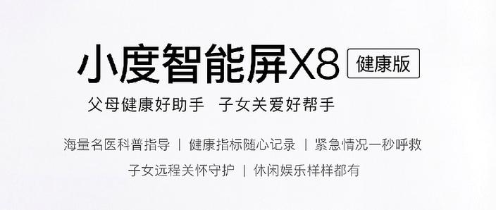 小度小度怎么升级系统图标