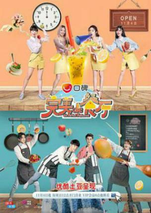 完美的餐厅完整版免费版