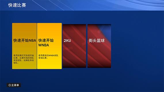 nba2k23豪华存档